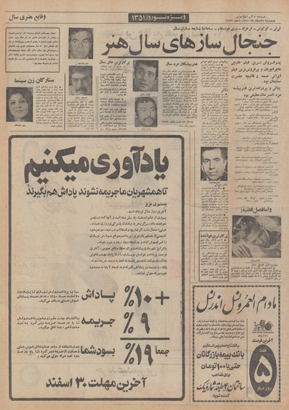 پرونده:Ettelaat13501225.pdf