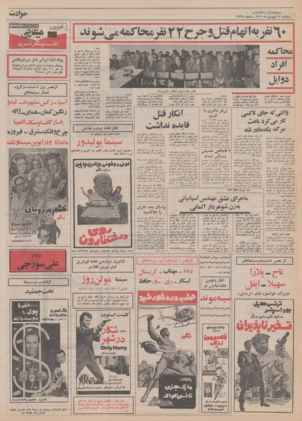 پرونده:Ettelaat13510122.pdf