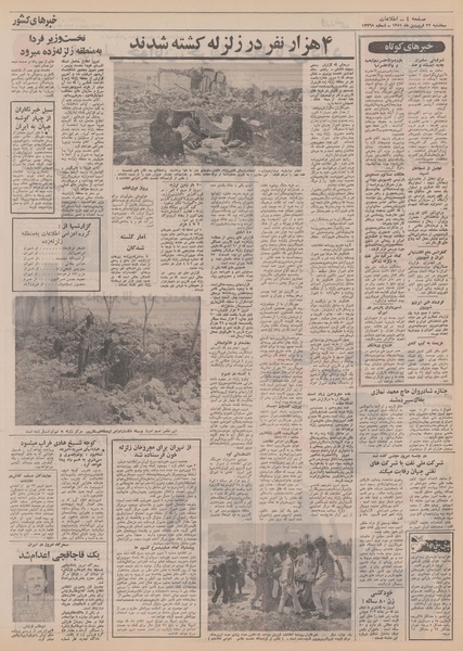 پرونده:Ettelaat13510122.pdf