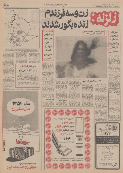 پرونده:Ettelaat13510122.pdf