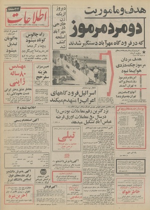 Ettelaat13510316.pdf