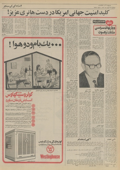 پرونده:Ettelaat13510316.pdf