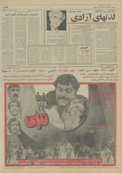 پرونده:Ettelaat13510316.pdf