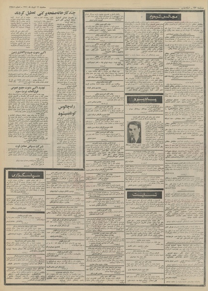 پرونده:Ettelaat13510316.pdf