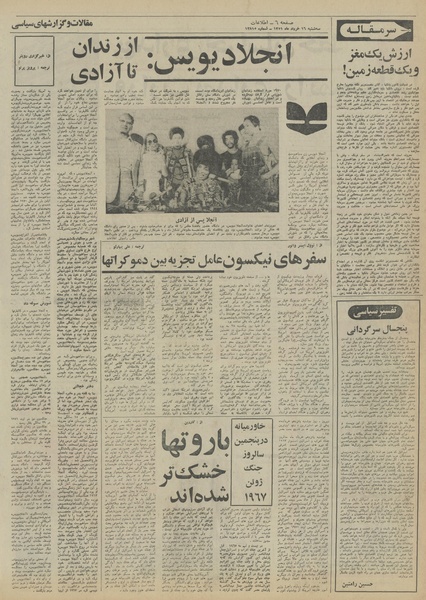 پرونده:Ettelaat13510316.pdf