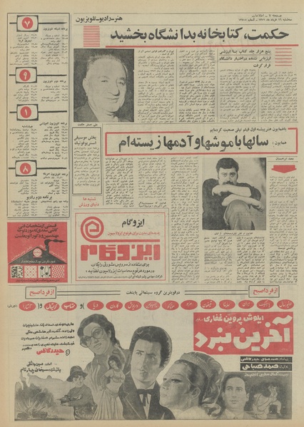 پرونده:Ettelaat13510316.pdf