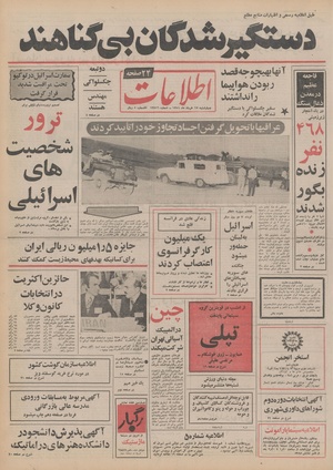 Ettelaat13510317.pdf