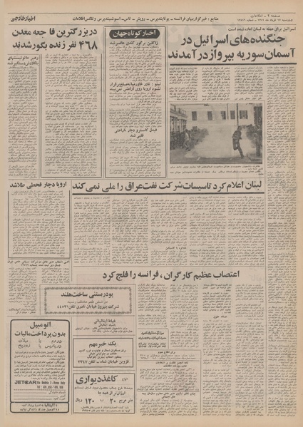 پرونده:Ettelaat13510317.pdf