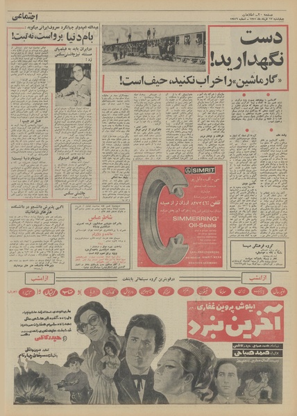 پرونده:Ettelaat13510317.pdf