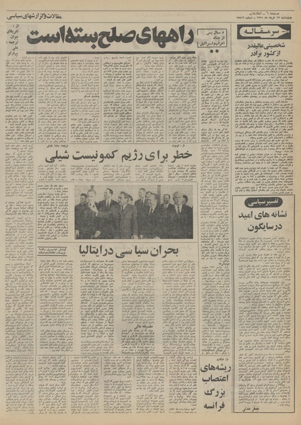 پرونده:Ettelaat13510317.pdf