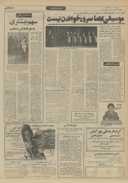 پرونده:Ettelaat13510923.pdf