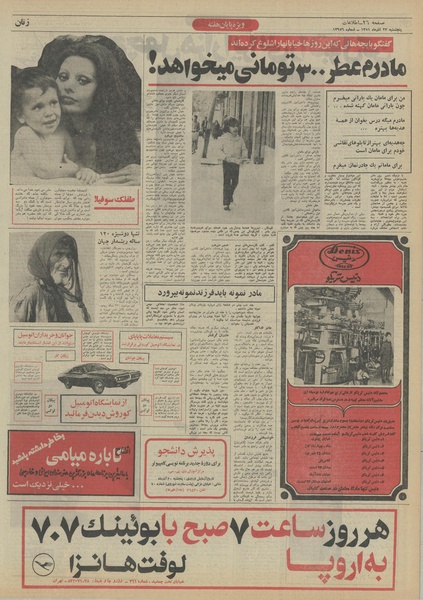 پرونده:Ettelaat13510923.pdf