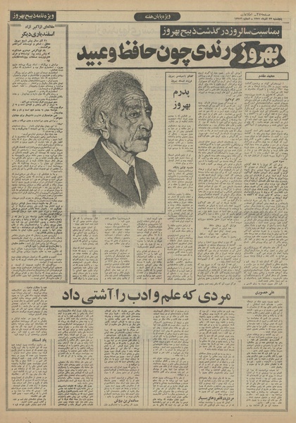 پرونده:Ettelaat13510923.pdf