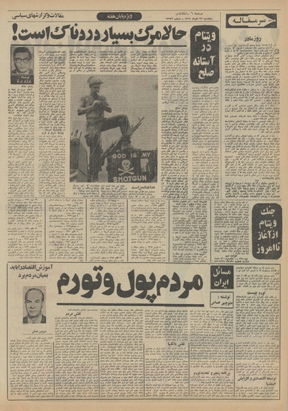 پرونده:Ettelaat13510923.pdf