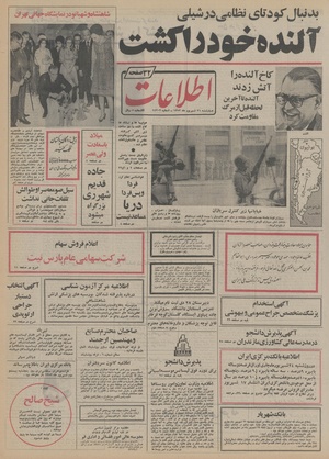 Ettelaat13520621.pdf