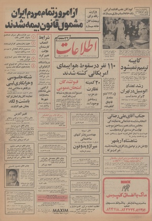 Ettelaat13540404.pdf