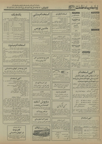 پرونده:Ettelaat13550703.pdf