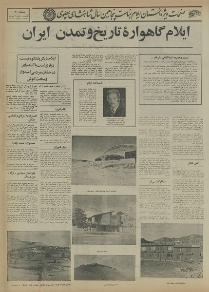 پرونده:Ettelaat13550703.pdf