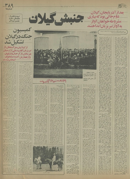 پرونده:Ettelaat13550703.pdf