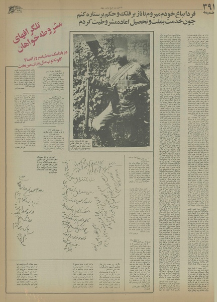 پرونده:Ettelaat13550703.pdf