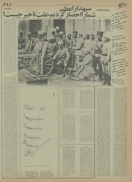پرونده:Ettelaat13550703.pdf