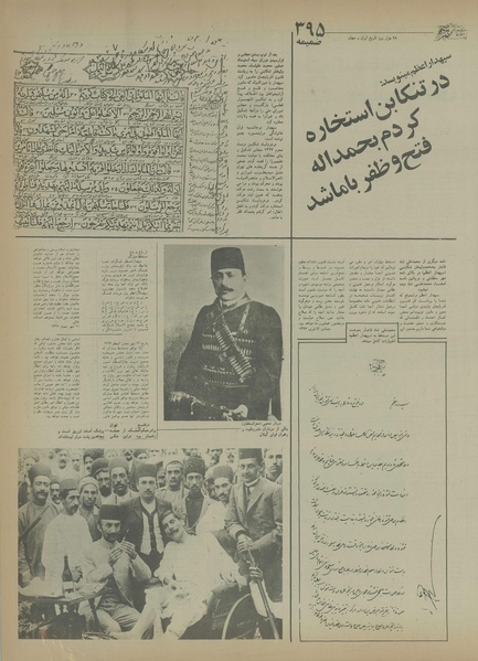 پرونده:Ettelaat13550703.pdf