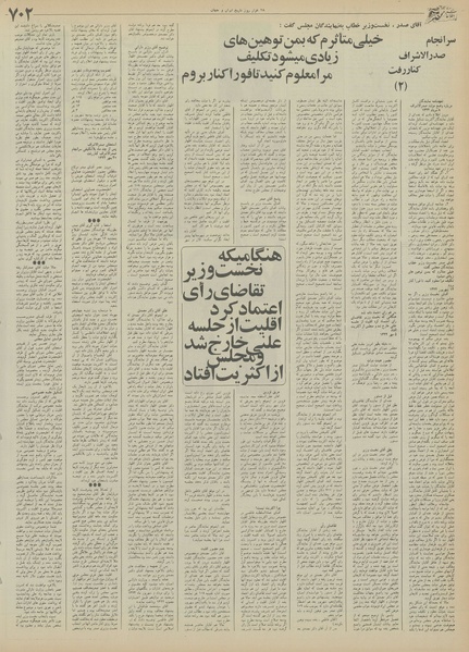 پرونده:Ettelaat13550917.pdf