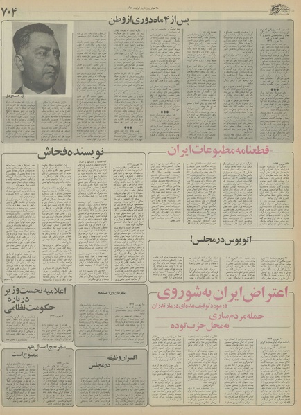 پرونده:Ettelaat13550917.pdf