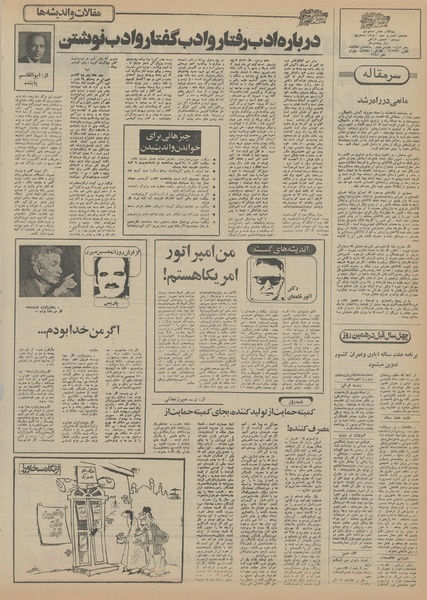 پرونده:Ettelaat13550917.pdf