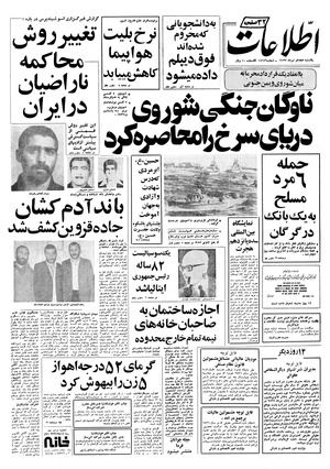 Ettelaat13570418.pdf