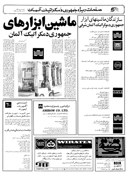 پرونده:Ettelaat13570418.pdf