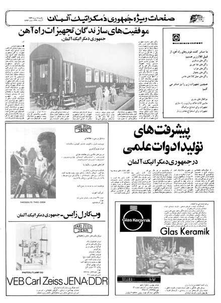 پرونده:Ettelaat13570418.pdf