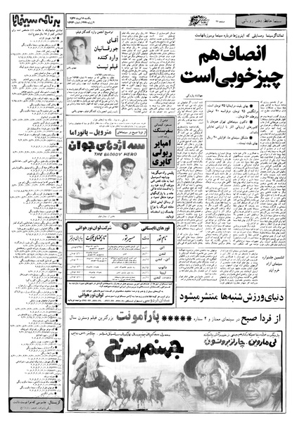 پرونده:Ettelaat13570418.pdf