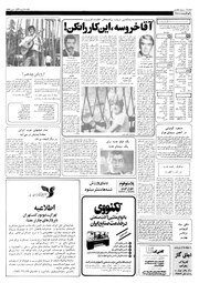 صفحهٔ بعدی ←