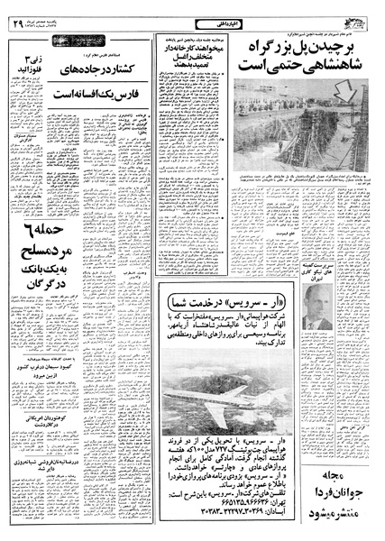 پرونده:Ettelaat13570418.pdf