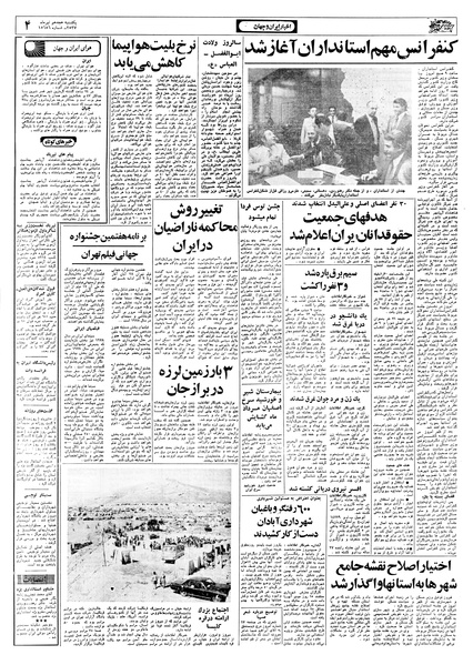 پرونده:Ettelaat13570418.pdf