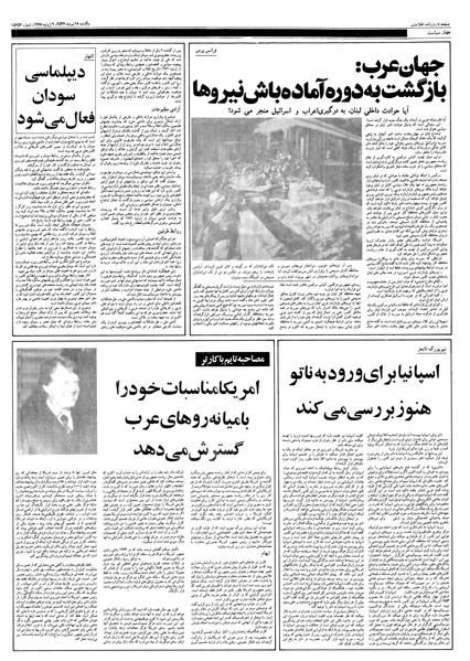 پرونده:Ettelaat13570418.pdf