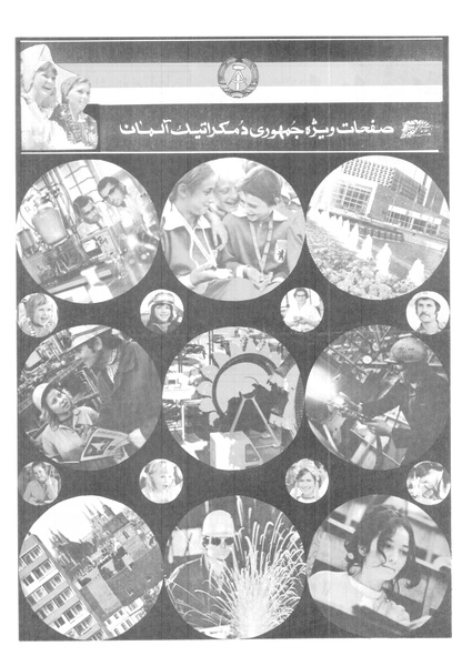 پرونده:Ettelaat13570418.pdf