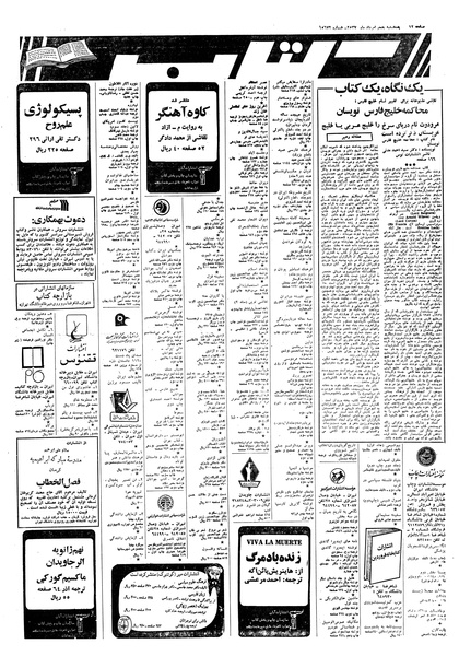 پرونده:Ettelaat13570505.pdf