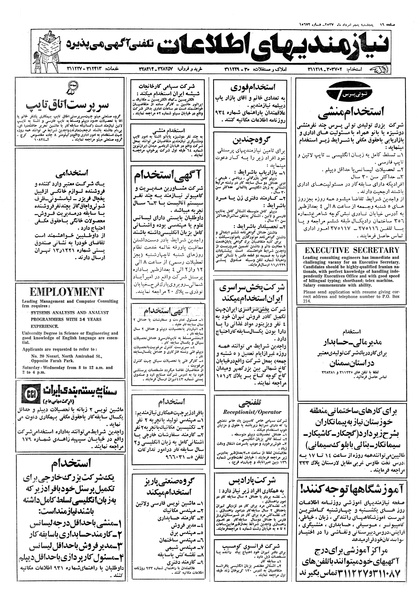 پرونده:Ettelaat13570505.pdf