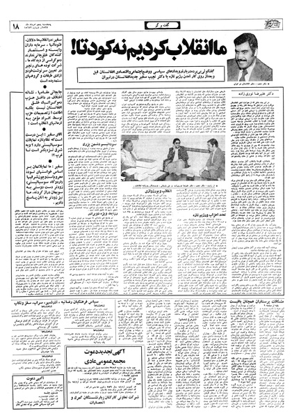 پرونده:Ettelaat13570505.pdf