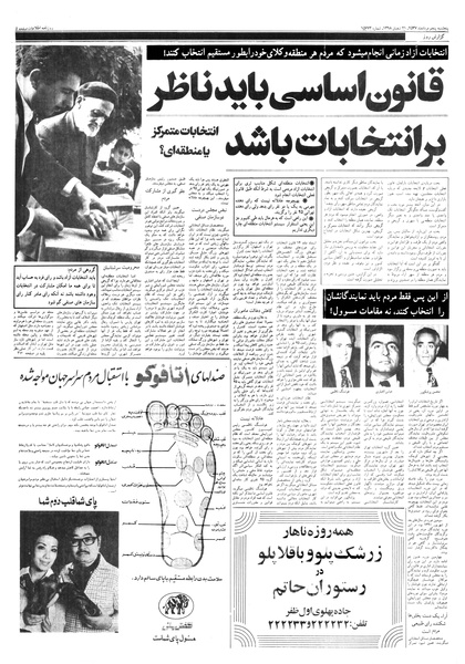 پرونده:Ettelaat13570505.pdf