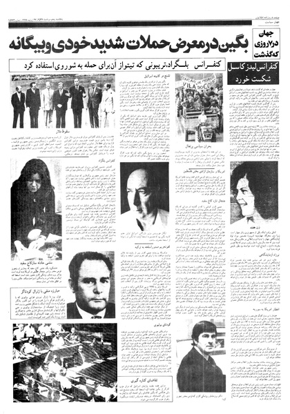 پرونده:Ettelaat13570505.pdf