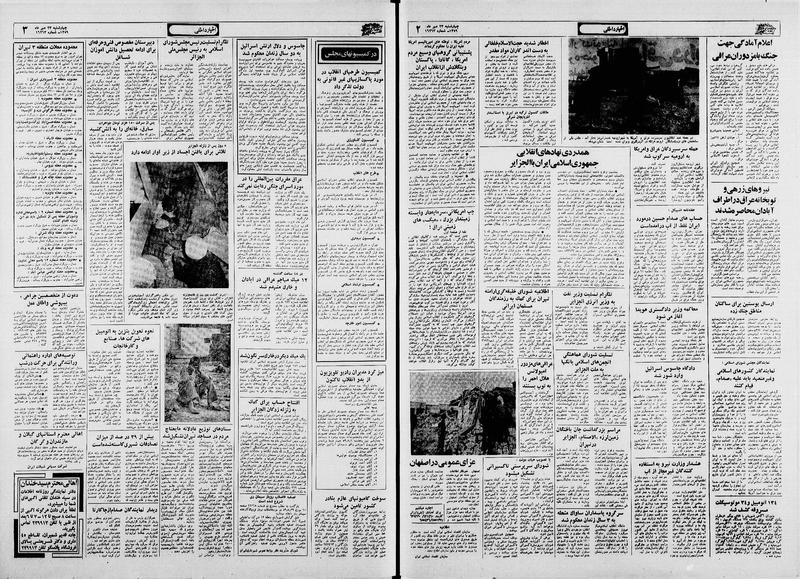 پرونده:Ettelaat13590723.pdf