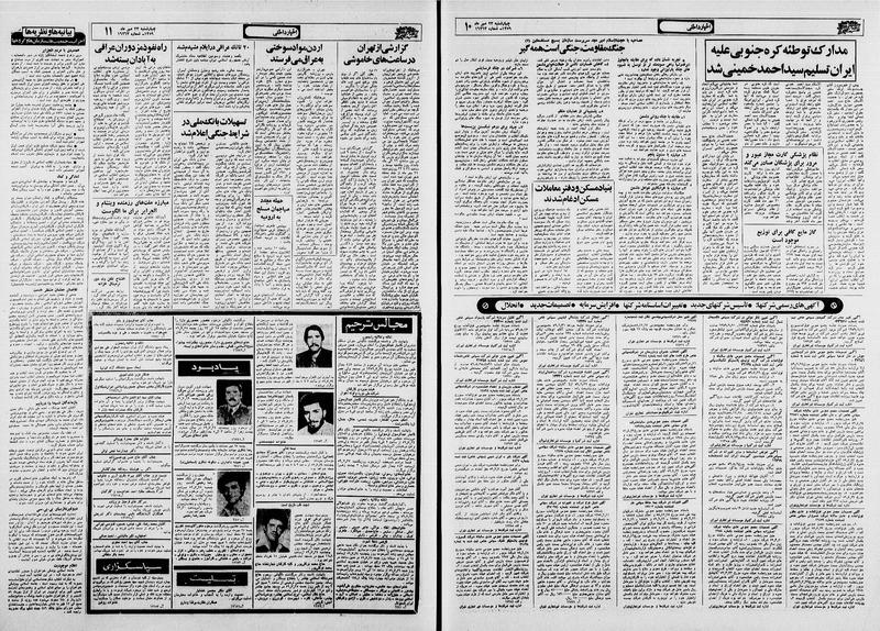 پرونده:Ettelaat13590723.pdf