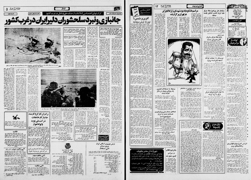 پرونده:Ettelaat13590723.pdf