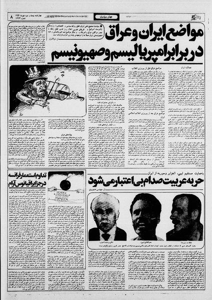 پرونده:Ettelaat13590723.pdf