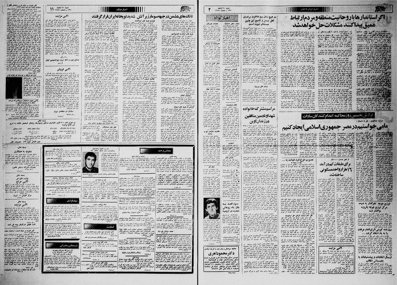 پرونده:Ettelaat13600830.pdf