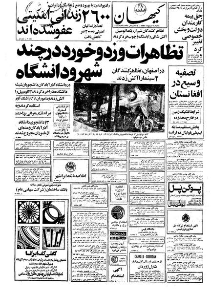 پرونده:Kayhan570219.pdf