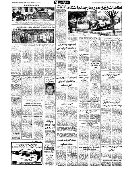 پرونده:Kayhan570219.pdf